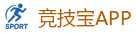 竞技宝官方网站-最佳电子竞技即时竞猜平台